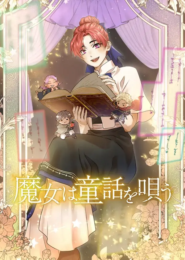 The Witch Sings Fairy Tales [MagusManga]